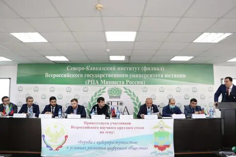Северо кавказский институт филиал вгую г махачкала
