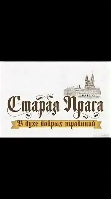 Прага тамбов. Австрия вена староместская площадь. Современная прага фото. Прага тамбов. Красивые города европы.