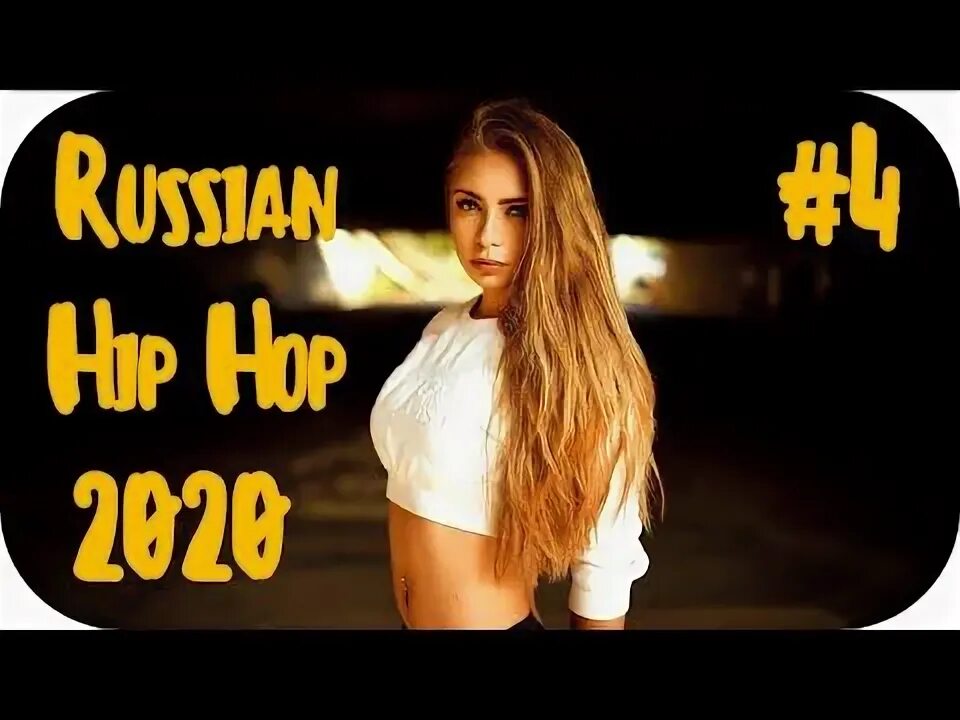 Новый рэп 2020. Русский рэп 2020. Хиты MTV Live 2020рэп. Maxi Music 2000 #79.
