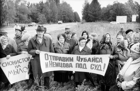 Приватизация 90 е годы