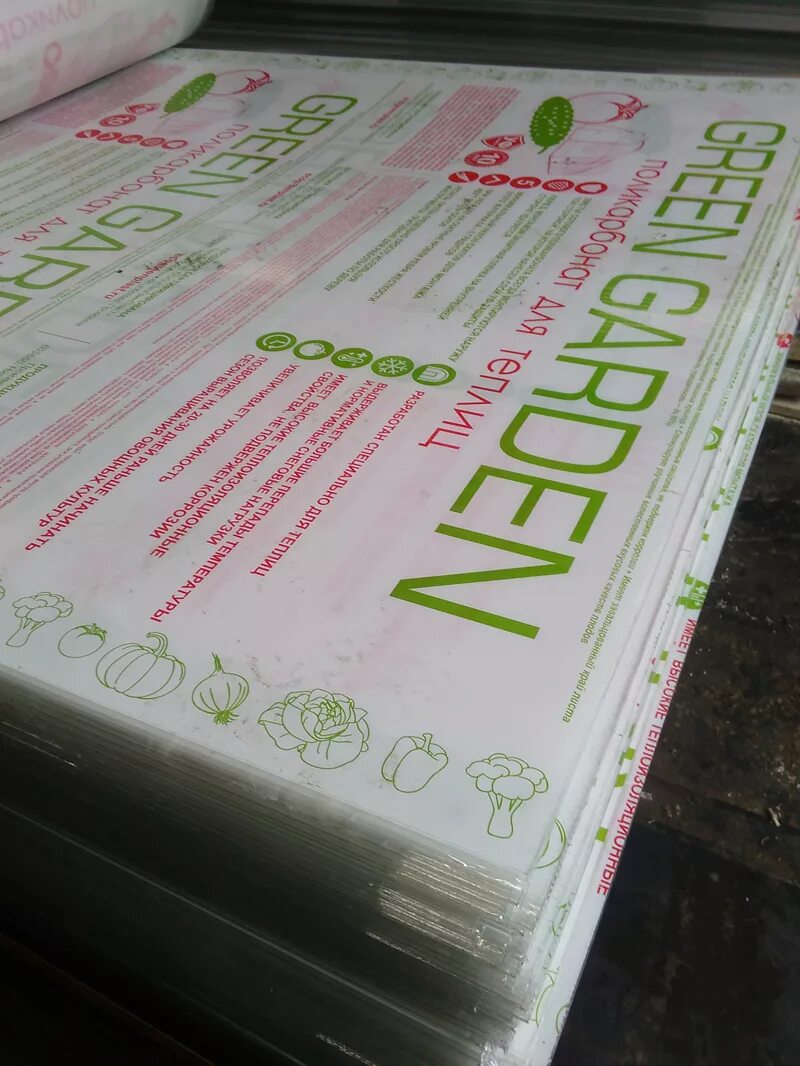 Поликарбонат green garden. Green garden поликарбонат. Грин гарден поликарбонат производитель. Поликарбонат грин гарден 4мм. Green garden поликарбонат.