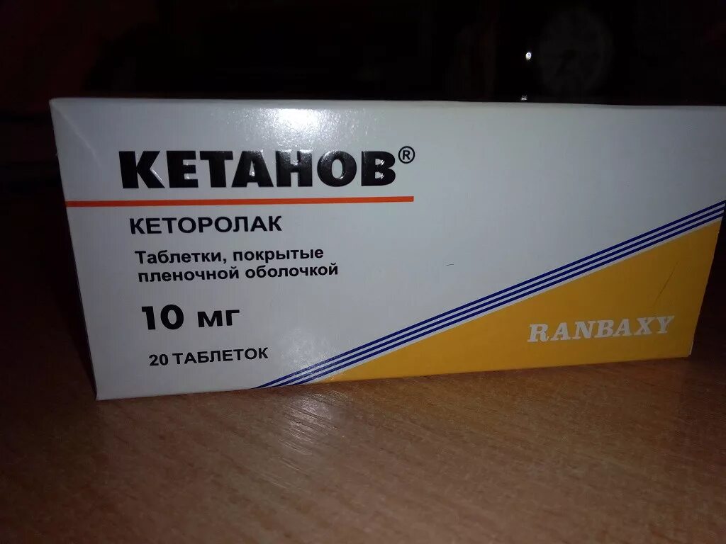 Обезболивающее кетанов таблетки. Кетанов 100 мг. Кетанов МД таб. Дисперг. 10мг №20. Кетанов таблетки 20 мг. Рецепт кетанов купить