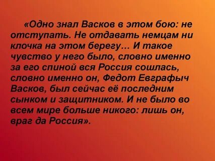 Когда все будут отступать