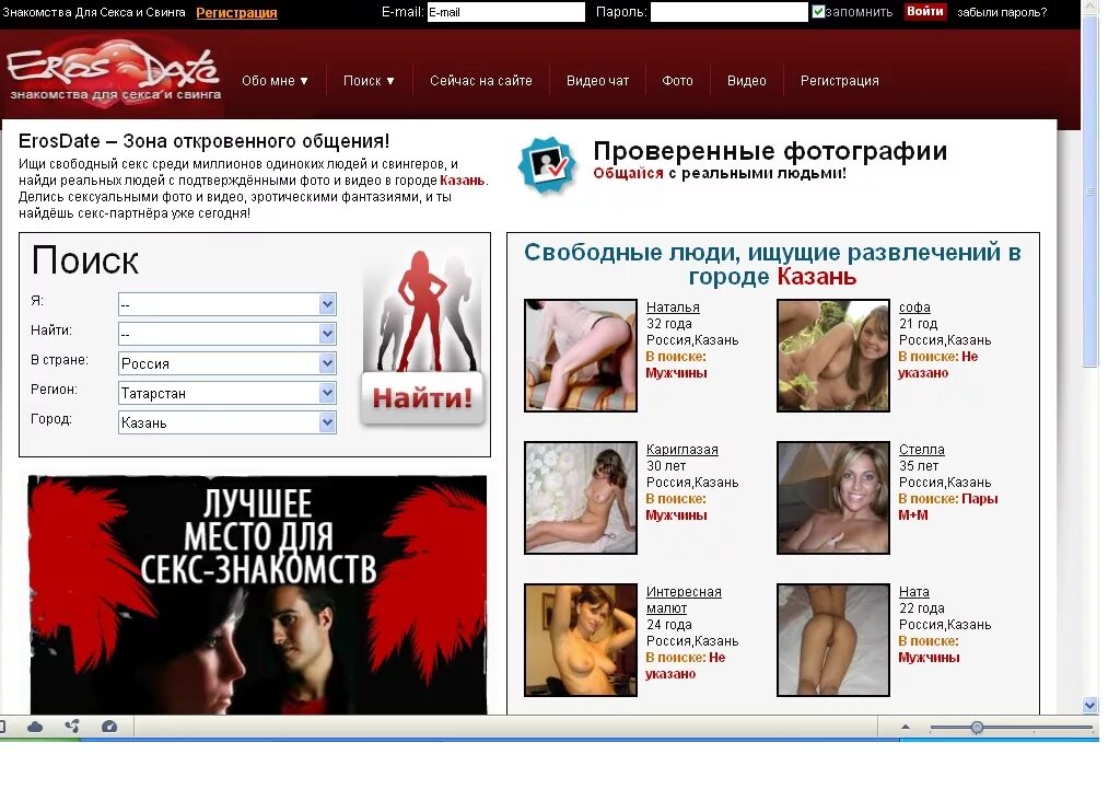 Сайт Секс Знакомств Зарегистрироваться Бесплатно