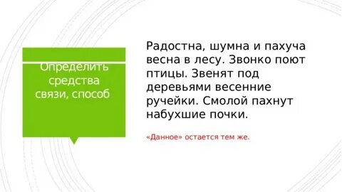 Радостна шумна