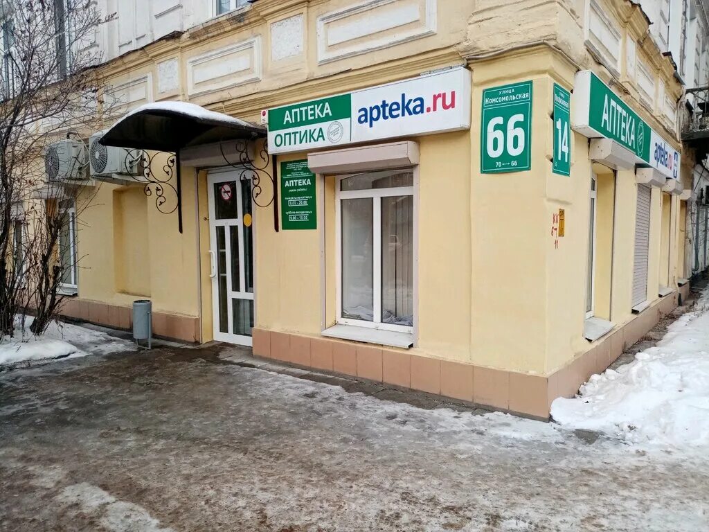 туркестанская 45 оренбург аптека. интернет аптека челябинск. аптека оренбург ул центральная. чайковского 16 челябинск живика. аптека областной аптечный.