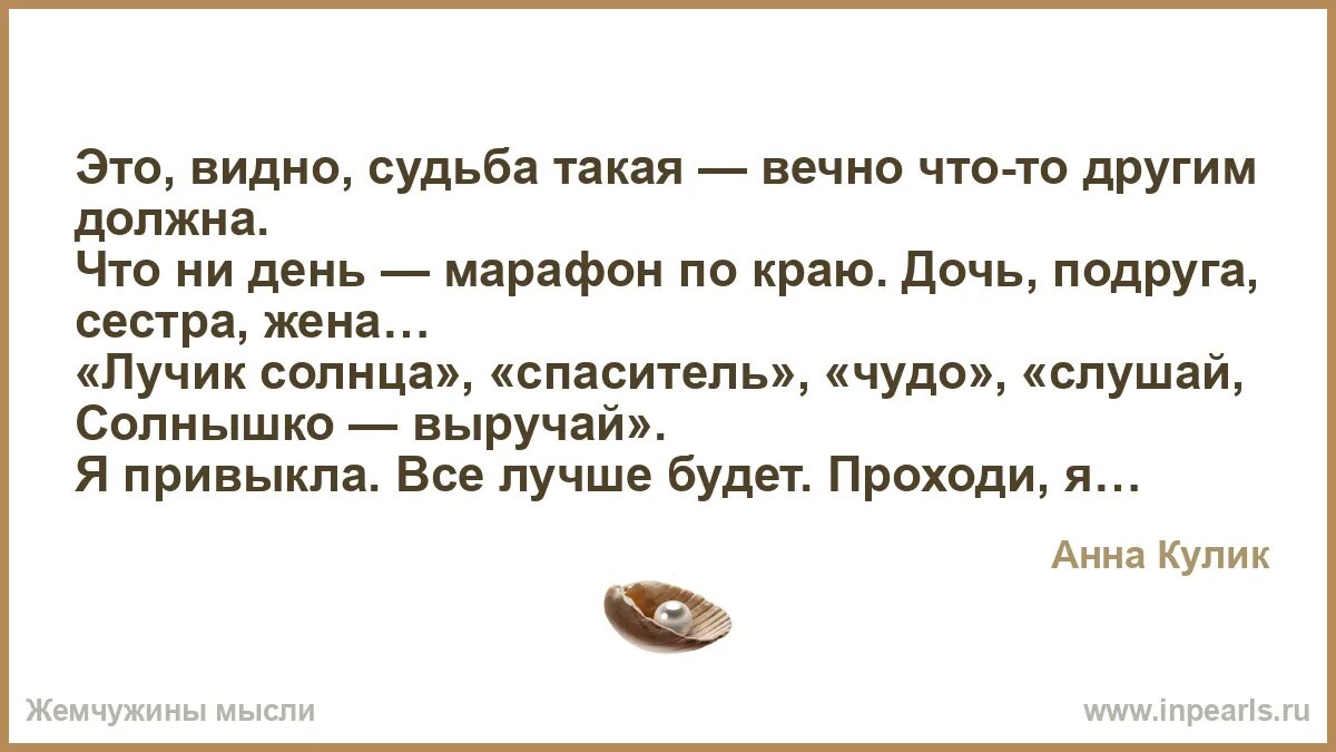 Судьба такая а жизнь еще быстрее. Судьба такая а жизнь еще быстрее