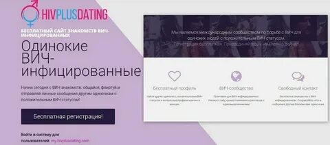 Hivplusdating