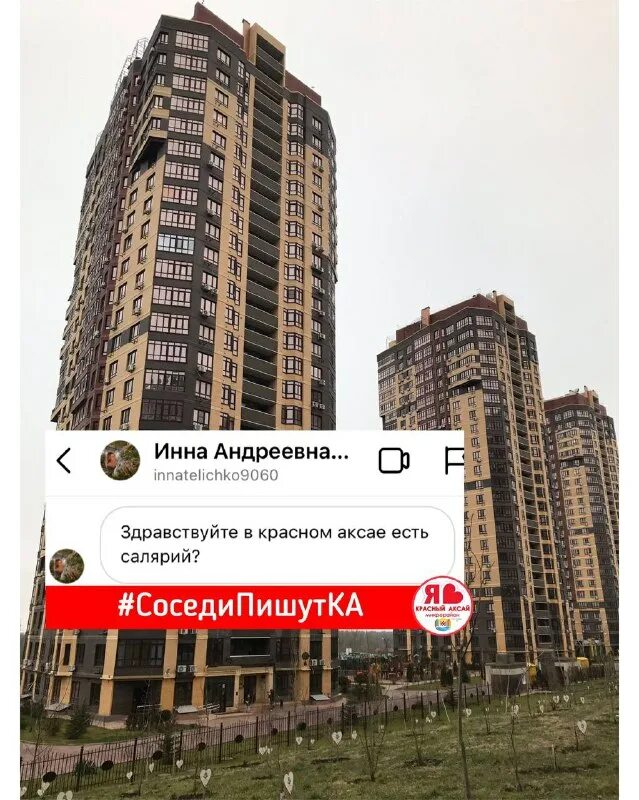 красный аксай карта литеров. заброшенные аксай. красный аксай жилой комплекс. станция рабочий городок ростов на дону. остановки электрички ростов новочеркасск.