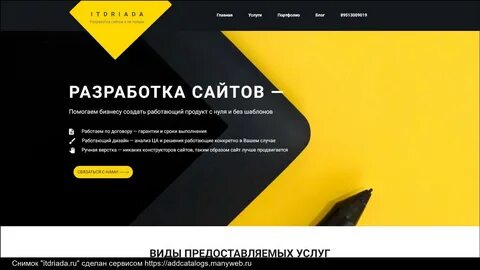 Текст дизайн