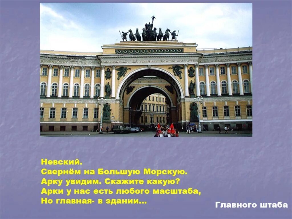 Загадки про санкт петербург для детей. Стихи о спб для дошкольников. Загадки про санкт петербург. Загадки про санкт петербург для детей. Стихи про санкт-петербург для детей.