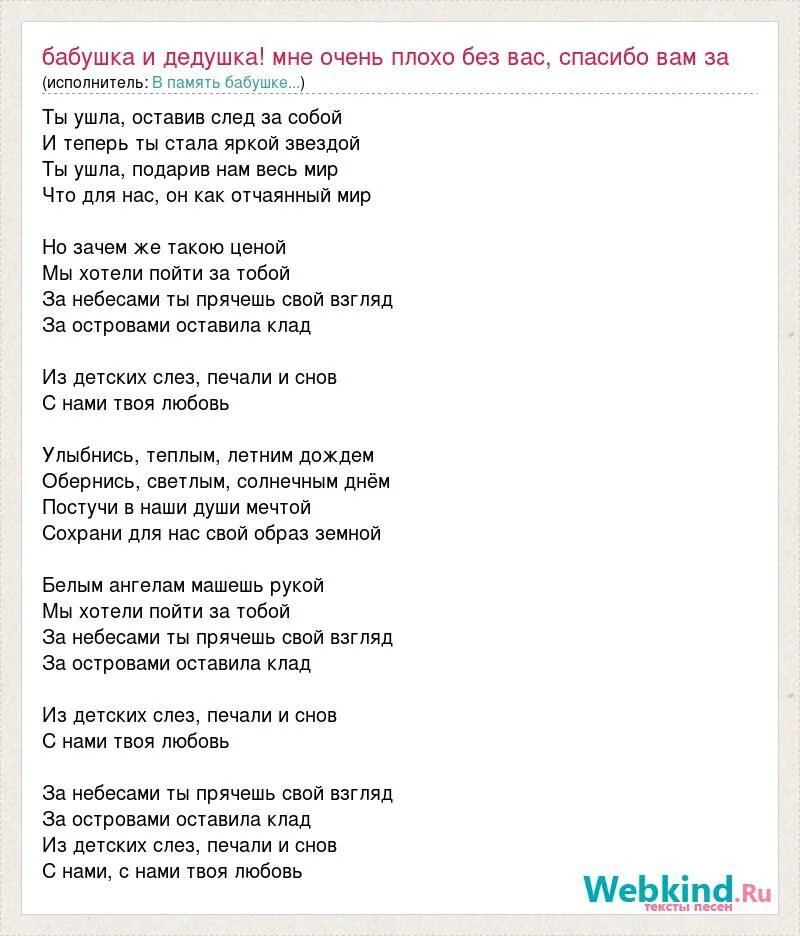 Песня буду твоей навсегда. Текст песни самая самая. Песня мама будь всегда со мною рядом текст. Текст песни сестра. Текст песни доченька.