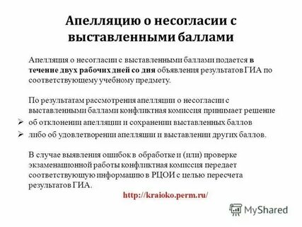 Подать апелляцию гугл