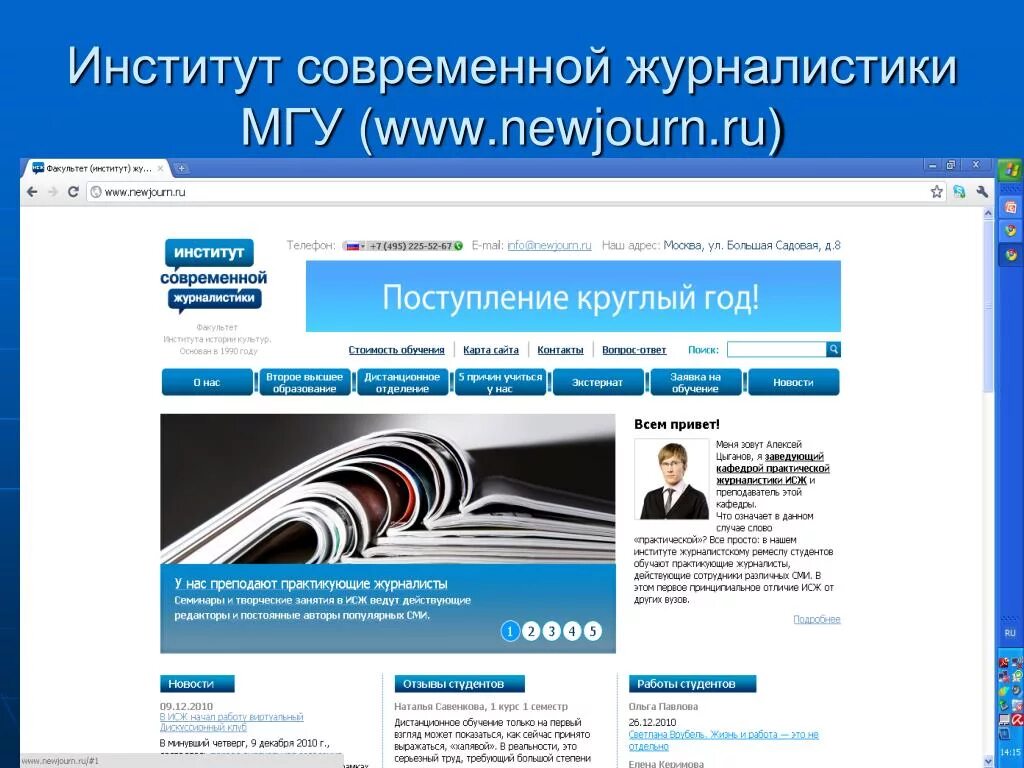 1 bc ru. Создание журналистских публикаций для научно-популярных Медиа. Какие учебные заведения по журналистике есть в Пушкино.