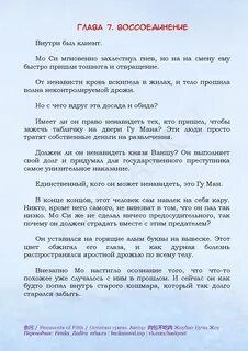 Остатки грязи читать