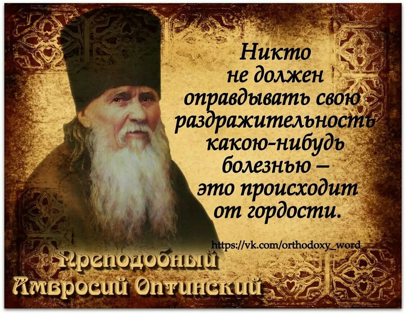 Духовные цитаты жизнь. Изречения святых отцов. православные цитаты. цитаты святых. цитаты святых отцов.