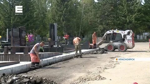 Работа кладбище красноярск