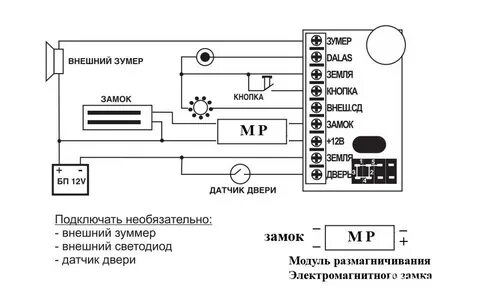 Схема подключения контроллера замка