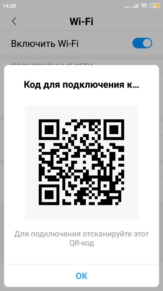 Отсканировать код телефоном на телевизоре. QR код. QR код Xiaomi. QR код Мем. Мемы про QR коды.