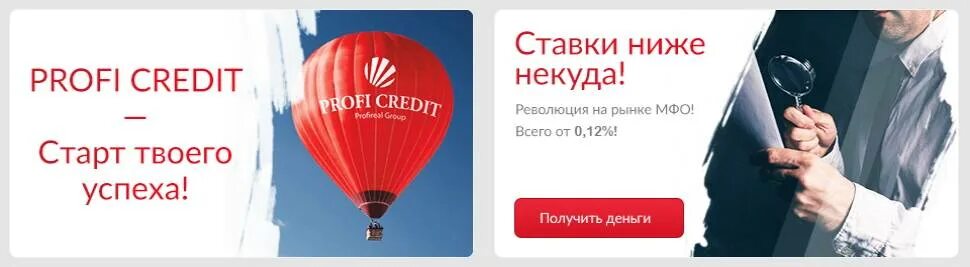 Кредит стартовый. Профи кредит. Кредит стартовый. Виды денежных кредитов. Кредит стартовый.