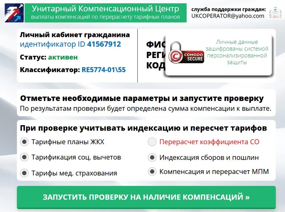 Идентификатор страны. Идентификатор гражданина. что является идентификатором гражданина. идентификатор граждан нашей страны.