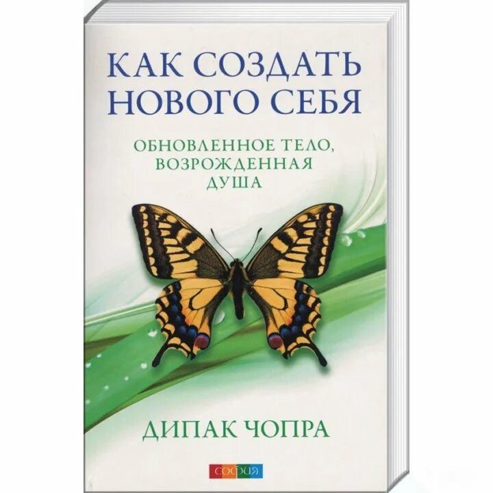 Дипак чопра читать. Дипак чопра книги. дипак чопра книга о любви. книга дипак чопра книга тайн. дипак чопра путь к любви.