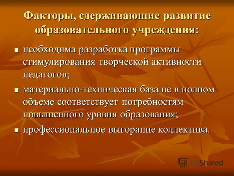 формирование факторной кластера в экономике. факторы сдерживающие развитие промышленности. факторы промышленного развития. сдерживающие факторы развития. сдерживающий фактор.