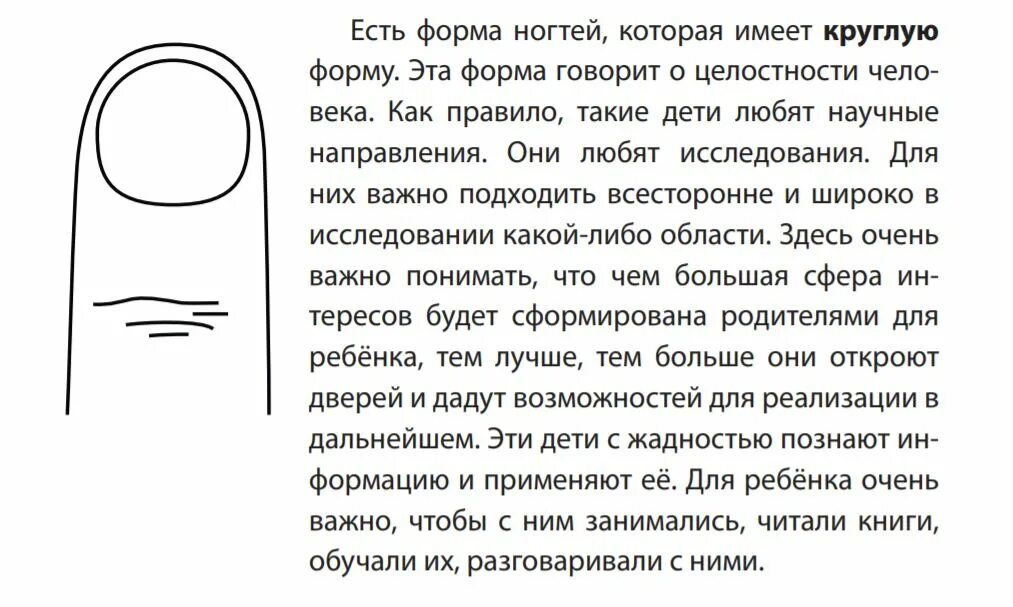 По ногтям определить человеком. Форма ногтей хиромантия. Круглая форма ногтей хиромантия. Хиромантия ногти на руках. Форма ногтей значение.