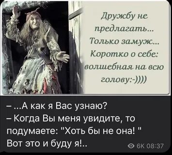 Темным ведьмам замуж не предлагать