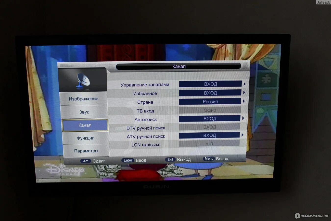 Телевизор Рубин настройка каналов. Автонастройка телевизора Рубин. Телевизор Рубин автонастройка каналов. Настроить телевизор Рубин.