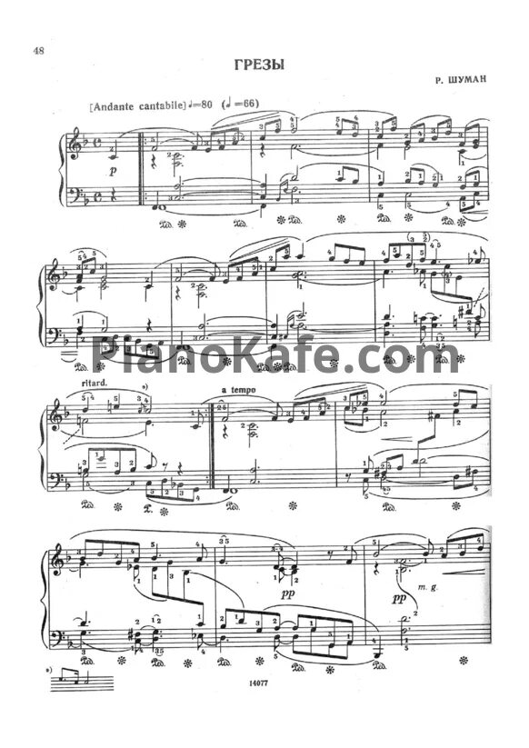 Детские грезы для фортепиано в 4 руки ноты. Джойс ноты. Бабаджанян грезы ноты для фортепиано. Грезы фортепиано. Грезы ноты.