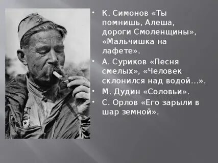 Слушать стих ты помнишь алеша дороги смоленщины
