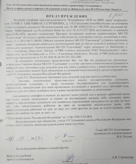 Статья 315 ук