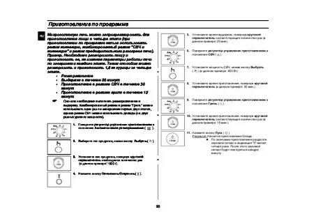 Инструкция плиты самсунг