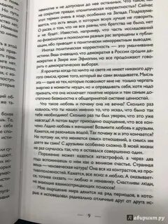 Найди книгу низший