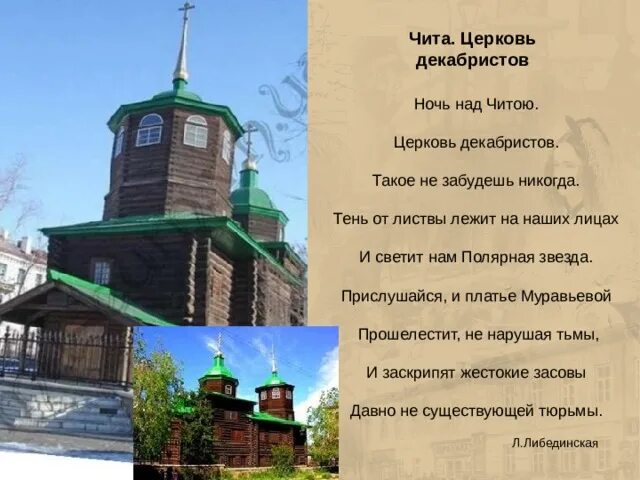 Презентация" Путешествие по Забайкальскому краю. Виртуальная экскурсия"
