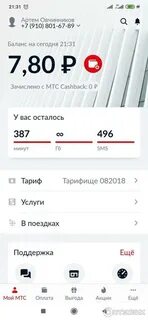 Тарифище 082018