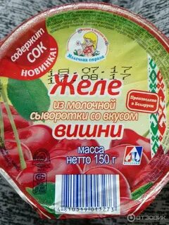 Желе со вкусом