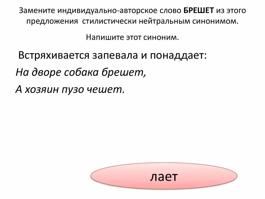 Ревет стилистически нейтральным синонимом