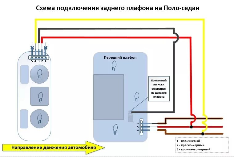 Схема подключения плафона освещения. Схема задних фонарей поло седан. Схема плафона освещения салона поло седан. Освещение салона поло седан схема.