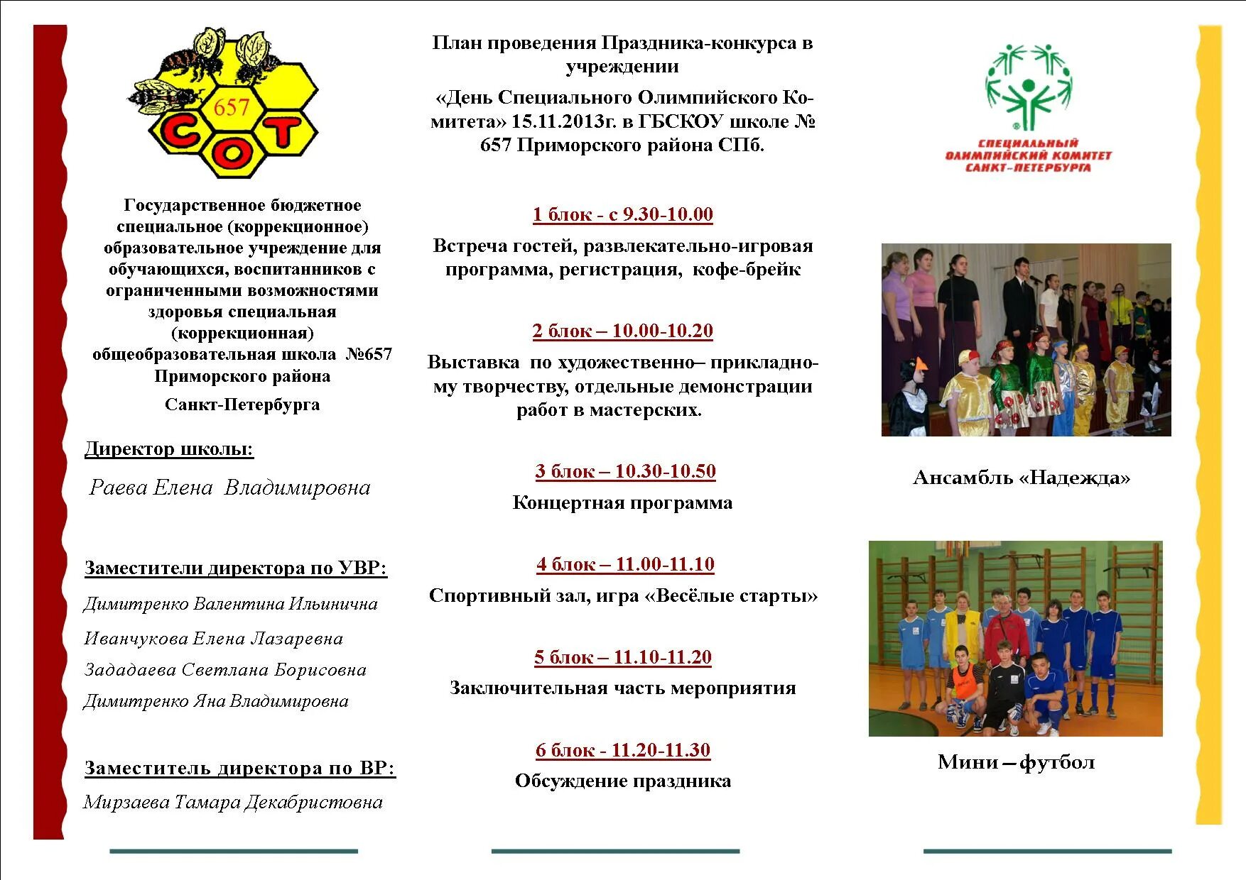 Программа проведения семинара. Программа семинара учителей. Программа методического семинара. Программа методического семинара. Программка семинара в доу.