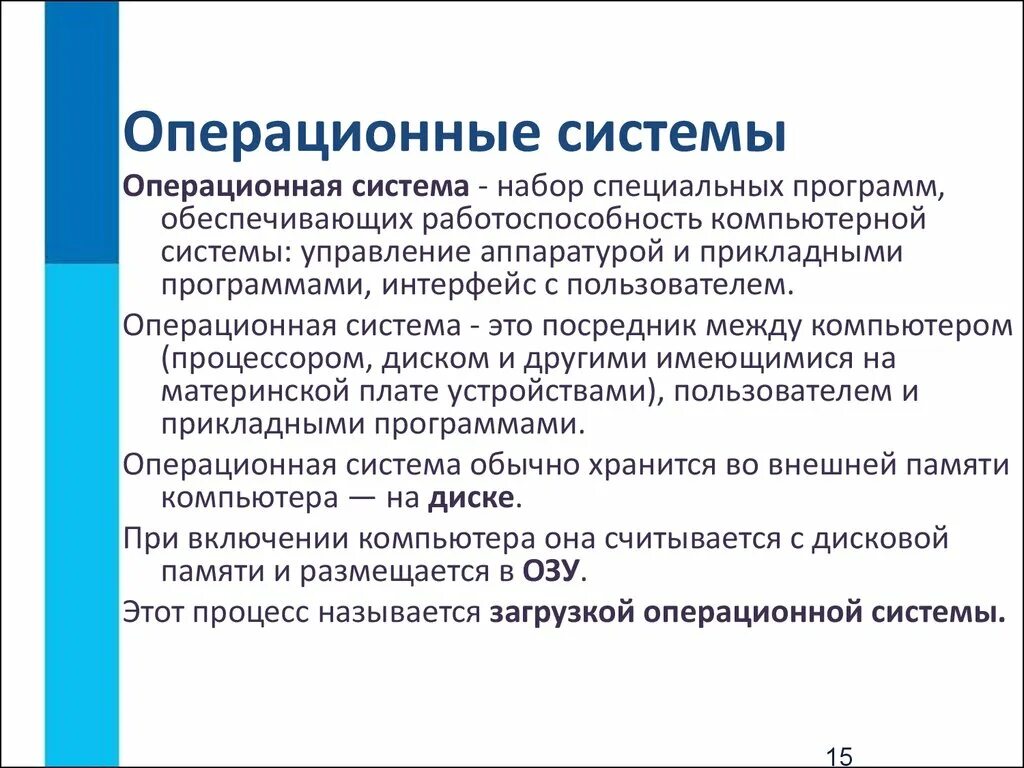 Программа работоспособности компьютера. Категории пользователей в операционных системах. набор программ управляющий работой аппаратуры и прикладных программ. нарушение работоспособности компьютерной системы. программа для определения работоспособности компьютера.