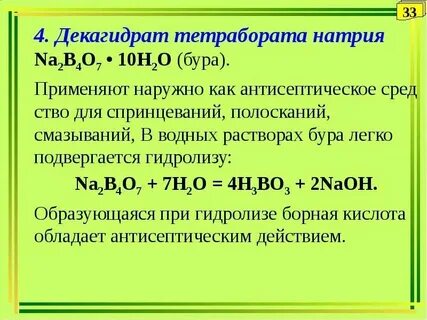 Гидрокарбонат калия цвет раствора