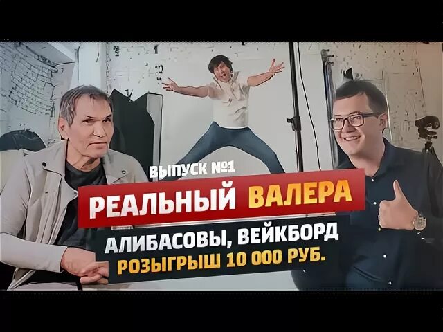Реальный выпуск