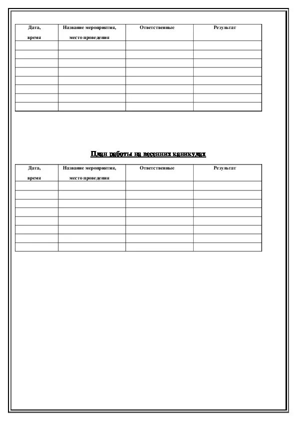 Журнал классного руководителя. Дневник классного руководителя. Ежедневные дневник для классного руководителя. Журнал классного руководителя заполненный. Дневник классного руководителя.