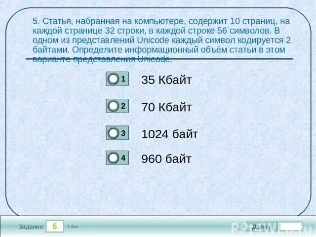 Статья набранная на компьютере. Статья набранная на компьютере содержит. Статья набранная на компьютере 32. Статья набранная на компьютере содержит 6 страниц. Текст набранный на компьютере содержит 2 страницы