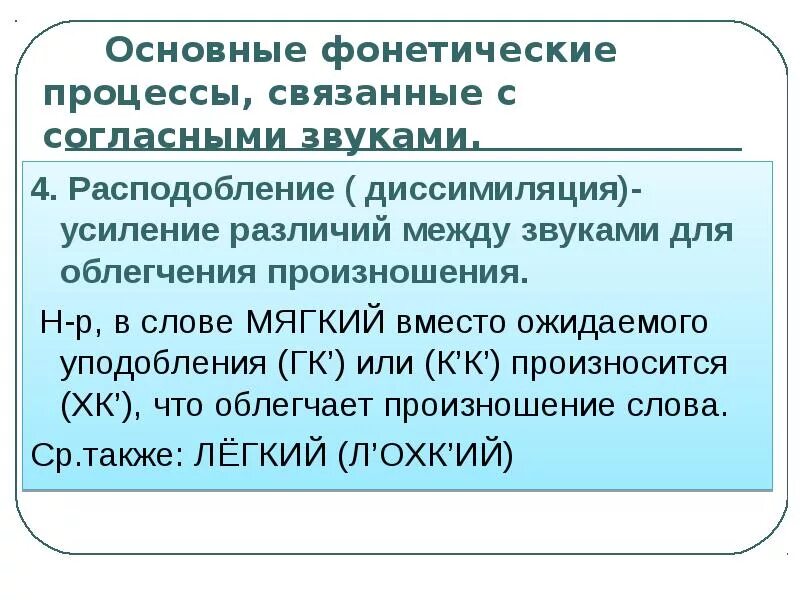 Что такое фонетическое значение