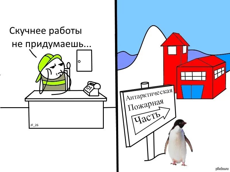 Скучная работа юмор. Приколы про скуку на работе. Скука на работе карикатура. Скучно прикол.