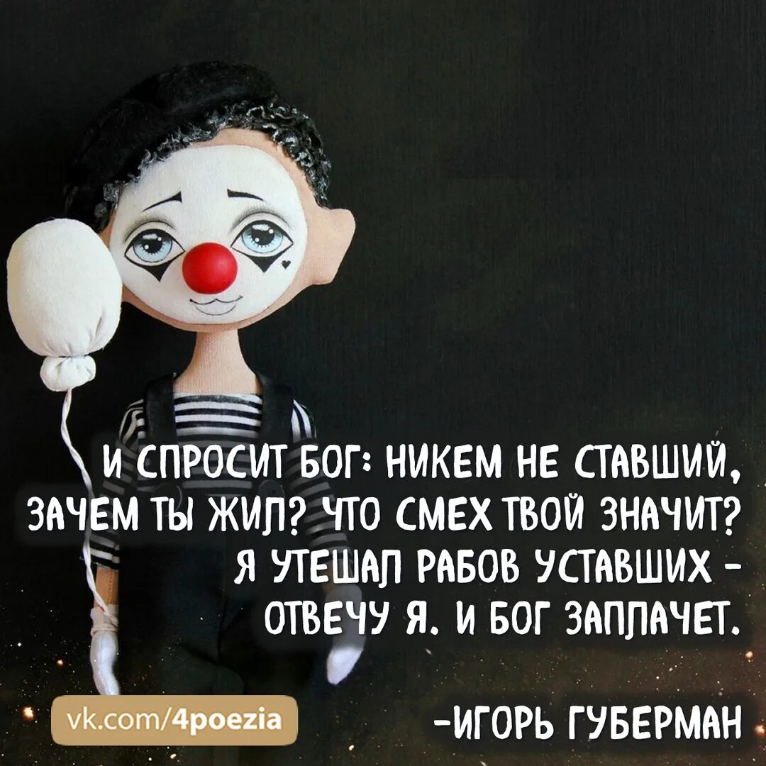 Афоризмы Губермана о женщинах.