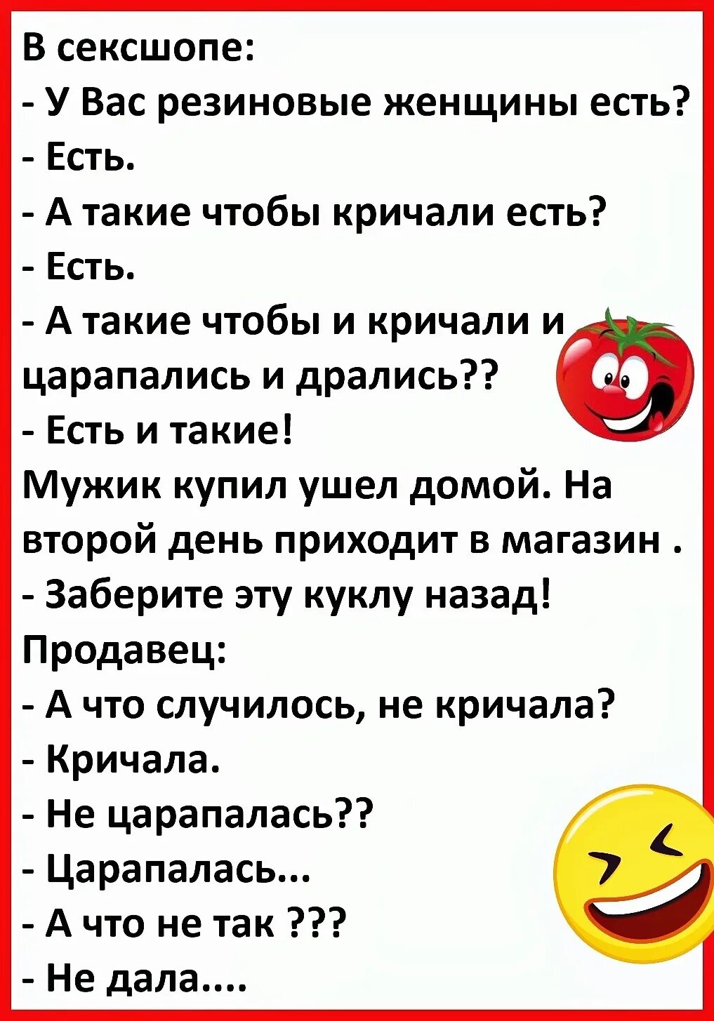 Анекдоты 2023. Смешные анекдоты 2023. Смешные анекдоты 2023 короткие. Анекдоты 2023 года самые смешные. Топ анекдоты 2023